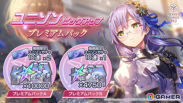 「ヘブバン」で新衣装のSS大島四ツ葉が登場するピックアッププラチナガチャが開催！限界突破Lv.4アビリティが追加されたSS和泉ユキが登場するガチャもの画像7