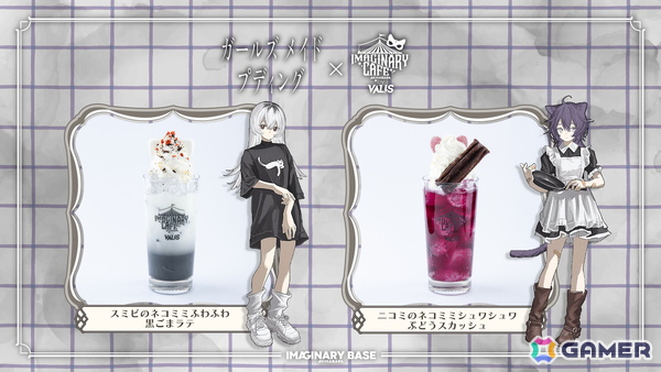 「ガールズメイドプディング」のコラボカフェが5月22日より「IMAGINARY BASE AKIHABARA」で開催！ドリンクや初のグッズ販売もの画像2