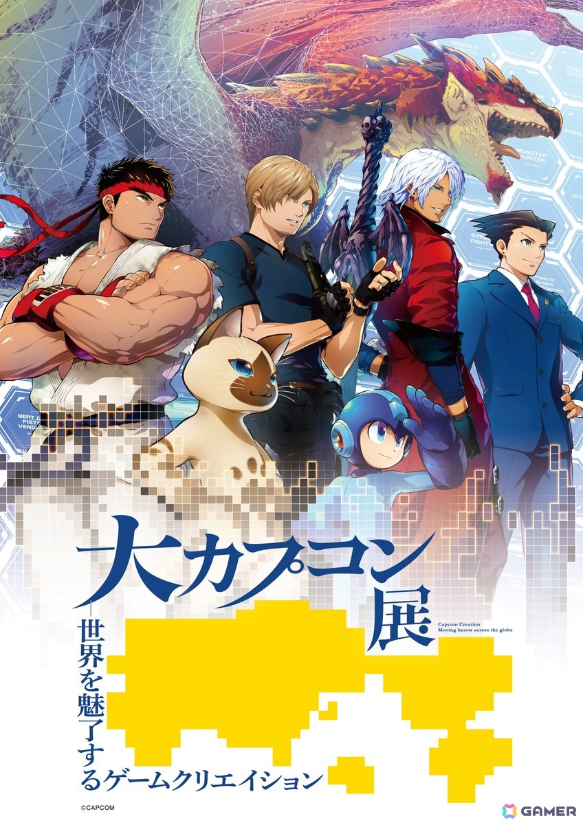「大カプコン展」名古屋会場が7月5日より開催!新たにレオン、ダンテ、成歩堂龍一のコスチュームキューピーシリーズが発売の画像