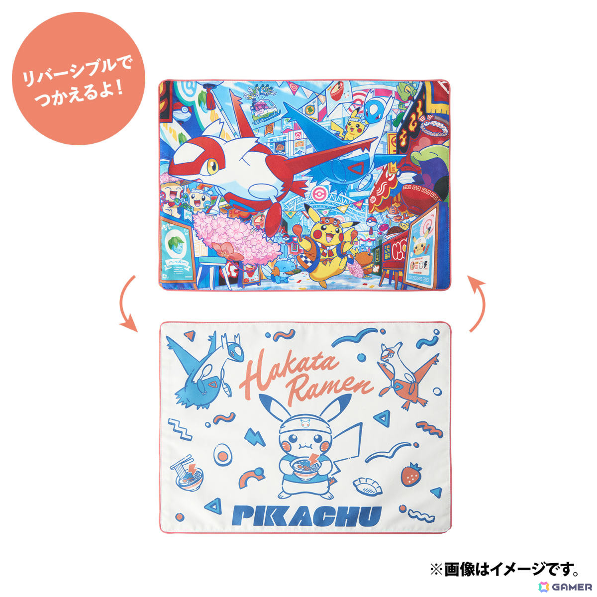 両面ランチョンマット