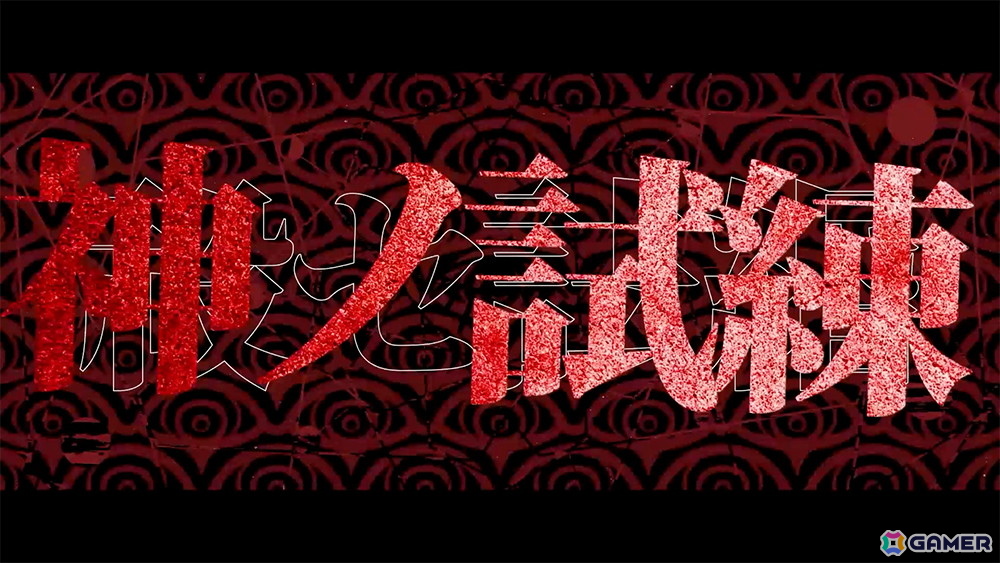 DMM GAMESと小高和剛氏率いるTookyo Gamesがタッグを組んだ新作タイトル「終天教団」が発表！ティザーサイト＆トレーラー、公式Xも解禁の画像2