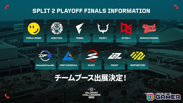「VALORANT Challengers Japan 2025 Split 2 Playoff Finals」のタイムスケジュールやグッズ情報などが一挙公開！の画像10