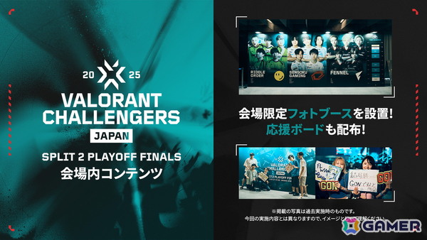 「VALORANT Challengers Japan 2025 Split 2 Playoff Finals」のタイムスケジュールやグッズ情報などが一挙公開！の画像11