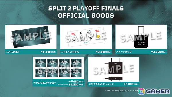 「VALORANT Challengers Japan 2025 Split 2 Playoff Finals」のタイムスケジュールやグッズ情報などが一挙公開！の画像12