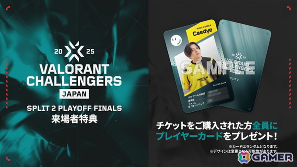 「VALORANT Challengers Japan 2025 Split 2 Playoff Finals」のタイムスケジュールやグッズ情報などが一挙公開！の画像9