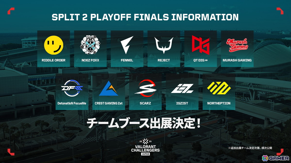 「VALORANT Challengers Japan 2025 Split 2 Playoff Finals」のタイムスケジュールやグッズ情報などが一挙公開!の画像