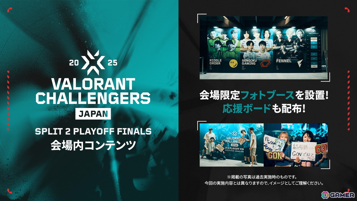 「VALORANT Challengers Japan 2025 Split 2 Playoff Finals」のタイムスケジュールやグッズ情報などが一挙公開!の画像