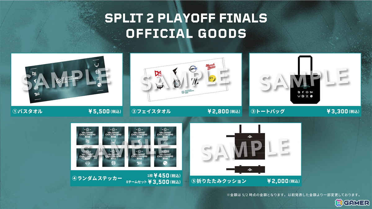 「VALORANT Challengers Japan 2025 Split 2 Playoff Finals」のタイムスケジュールやグッズ情報などが一挙公開!の画像
