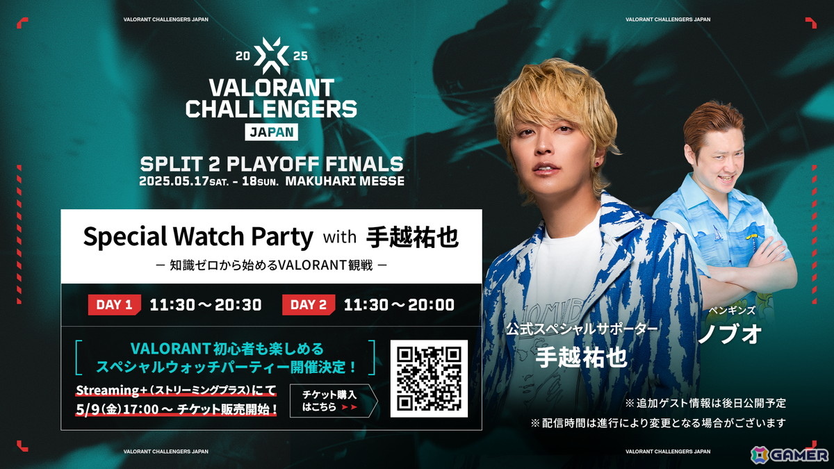 「VALORANT Challengers Japan 2025 Split 2 Playoff Finals」のタイムスケジュールやグッズ情報などが一挙公開!の画像