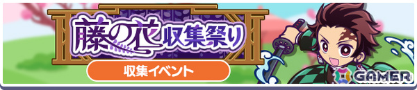 「ぷよクエ」×アニメ「鬼滅の刃」のコラボが開催！★7へんしん可能＆とくもりとっくん解放済みの煉獄杏寿郎などが録りおろしボイス付きで新登場の画像3