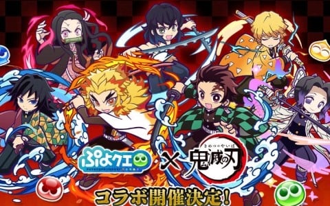 「ぷよクエ」×アニメ「鬼滅の刃」のコラボが開催！★7へんしん可能＆とくもりとっくん解放済みの煉獄杏寿郎などが録りおろしボイス付きで新登場