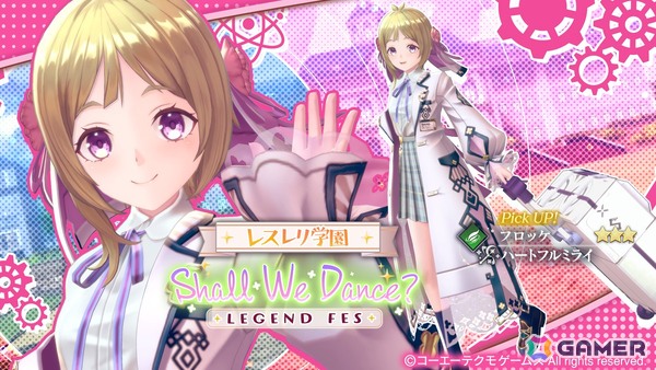 「レスレリアーナのアトリエ」でイベント「森に眠る魔女の館 VR」が開催！ガチャには制服姿のフロッケが登場の画像1