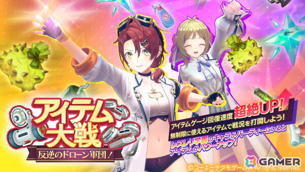「レスレリアーナのアトリエ」でイベント「森に眠る魔女の館 VR」が開催！ガチャには制服姿のフロッケが登場の画像3