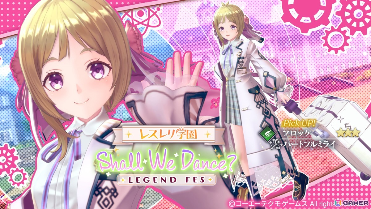「レスレリアーナのアトリエ」でイベント「森に眠る魔女の館 VR」が開催!ガチャには制服姿のフロッケが登場の画像