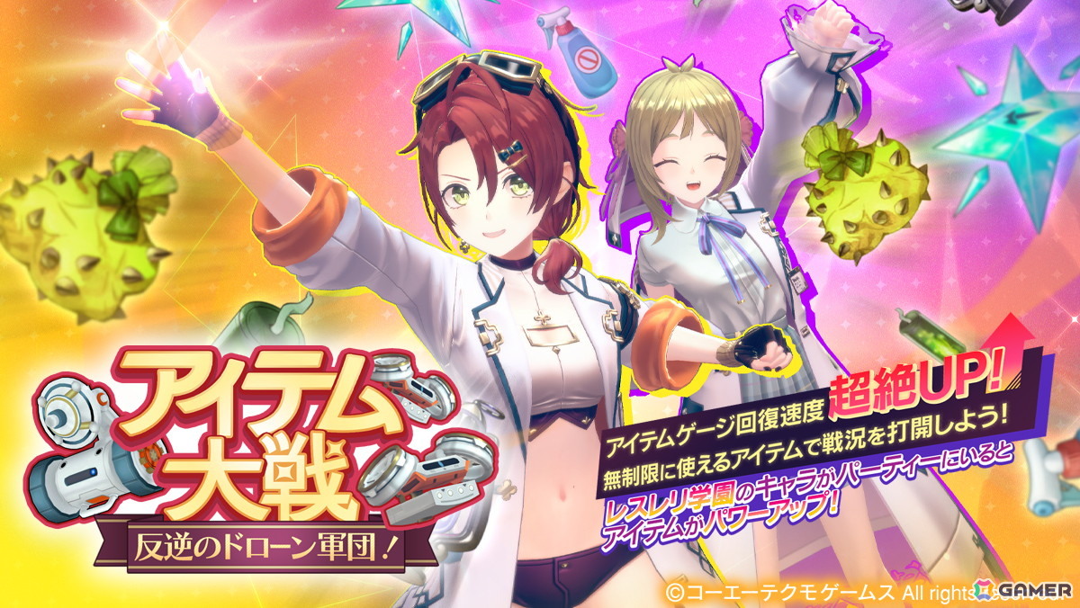 「レスレリアーナのアトリエ」でイベント「森に眠る魔女の館 VR」が開催!ガチャには制服姿のフロッケが登場の画像