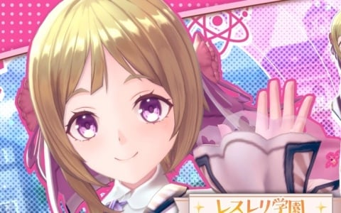 「レスレリアーナのアトリエ」でイベント「森に眠る魔女の館 VR」が開催！ガチャには制服姿のフロッケが登場
