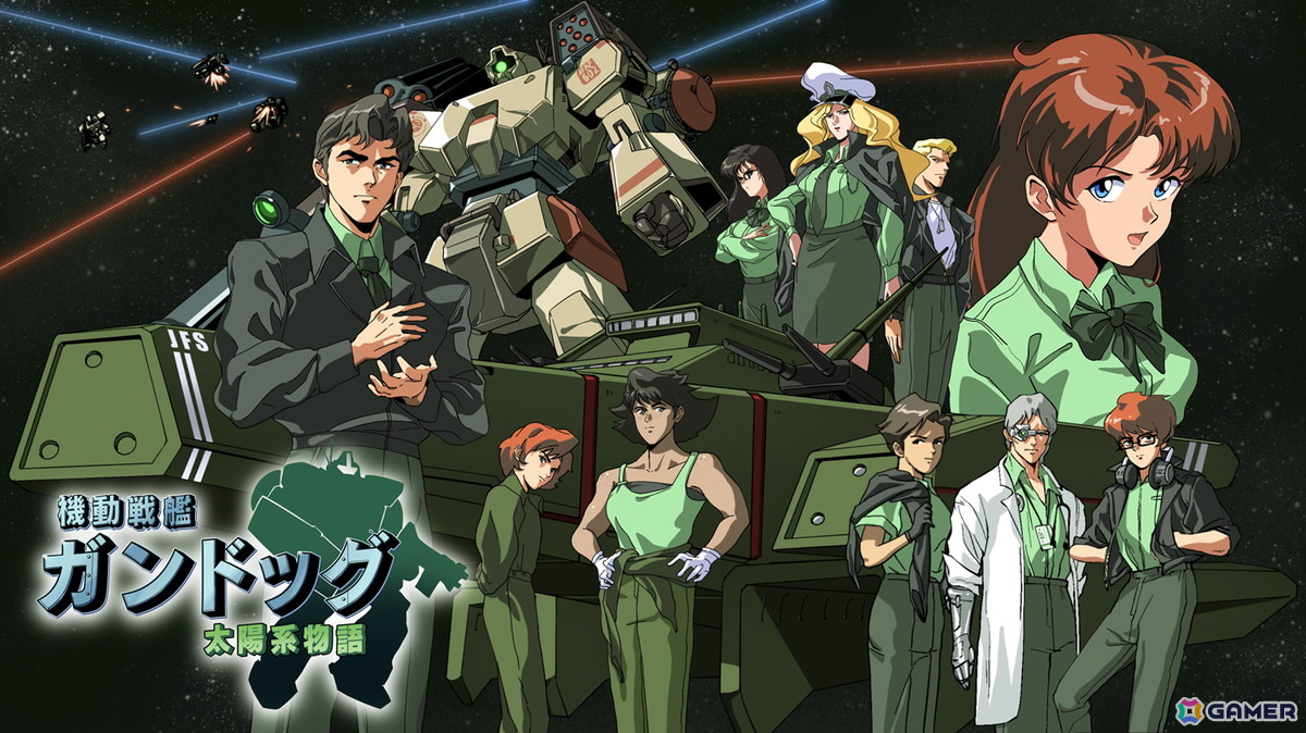 ネオスのインディーゲームレーベル「IndieTech Games」第1弾として「機動戦艦ガンドッグ 太陽系物語」のPS5/Switchパッケージ版が9月11日に発売!の画像