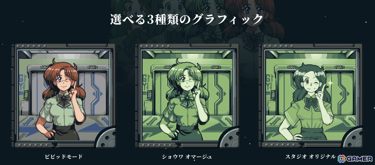 ネオスのインディーゲームレーベル「IndieTech Games」第1弾として「機動戦艦ガンドッグ 太陽系物語」のPS5/Switchパッケージ版が9月11日に発売!の画像