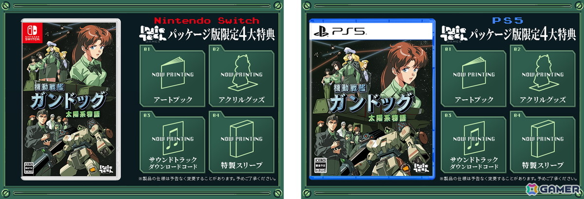 ネオスのインディーゲームレーベル「IndieTech Games」第1弾として「機動戦艦ガンドッグ 太陽系物語」のPS5/Switchパッケージ版が9月11日に発売!の画像