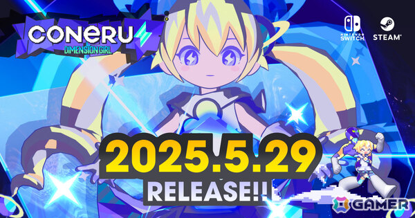 ヒロインと二心同体になって挑む2Dアクション“デート”「CONERU -DIMENSION GIRL-」の発売日が5月29日に決定！の画像1