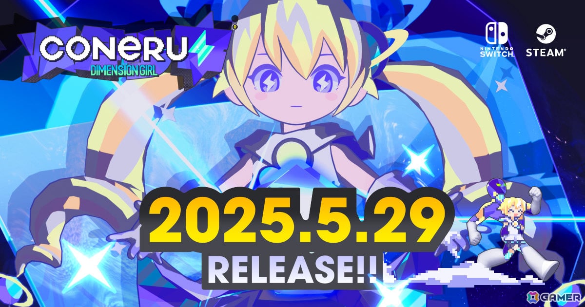 ヒロインと二心同体になって挑む2Dアクション“デート”「CONERU -DIMENSION GIRL-」の発売日が5月29日に決定!の画像