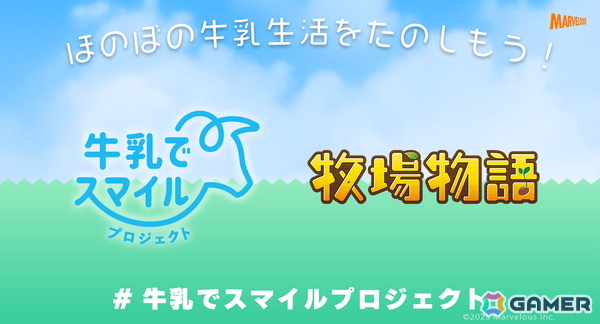 「牧場物語 Let's！風のグランドバザール」パートナー候補12名を一挙に紹介する「そよかぜタウンウォーカー」が公開！の画像13