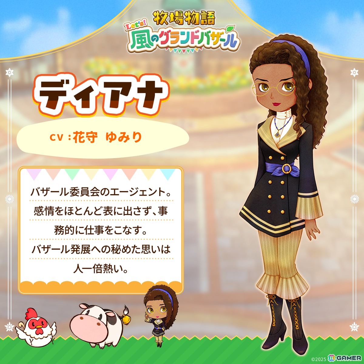 「牧場物語 Let's！風のグランドバザール」パートナー候補12名を一挙に紹介する「そよかぜタウンウォーカー」が公開！の画像6
