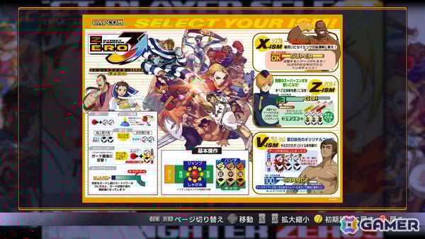 「カプコン ファイティング コレクション2」が発売！収録タイトルのアート入り自己紹介カードが配布、ユーザーアンケートも実施の画像