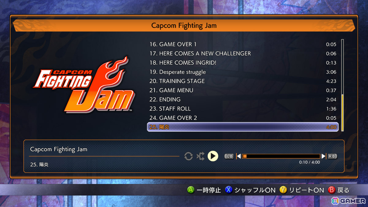 「カプコン ファイティング コレクション2」が発売！収録タイトルのアート入り自己紹介カードが配布、ユーザーアンケートも実施の画像15