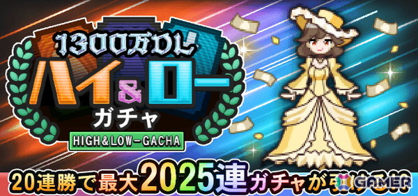 「青鬼オンライン」1,300万DL大感謝祭イベントがスタート！西洋神モチーフの新スキンミネルヴァ、ネプチューンなどが登場の画像3