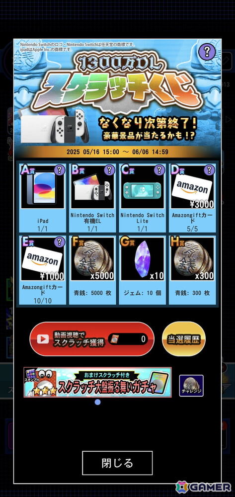 「青鬼オンライン」1,300万DL大感謝祭イベントがスタート！西洋神モチーフの新スキンミネルヴァ、ネプチューンなどが登場の画像6