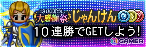 「青鬼オンライン」1,300万DL大感謝祭イベントがスタート！西洋神モチーフの新スキンミネルヴァ、ネプチューンなどが登場の画像8