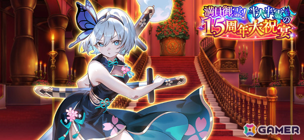 「東方幻想エクリプス」1.5周年を記念して特別な衣装の魂魄妖夢（CV：大西沙織）が願掛けに登場！の画像1