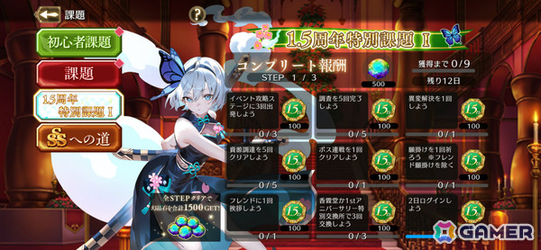 「東方幻想エクリプス」1.5周年を記念して特別な衣装の魂魄妖夢（CV：大西沙織）が願掛けに登場！の画像11