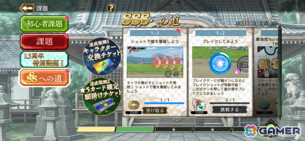「東方幻想エクリプス」1.5周年を記念して特別な衣装の魂魄妖夢（CV：大西沙織）が願掛けに登場！の画像12