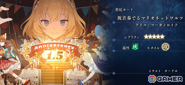 「東方幻想エクリプス」1.5周年を記念して特別な衣装の魂魄妖夢（CV：大西沙織）が願掛けに登場！の画像2