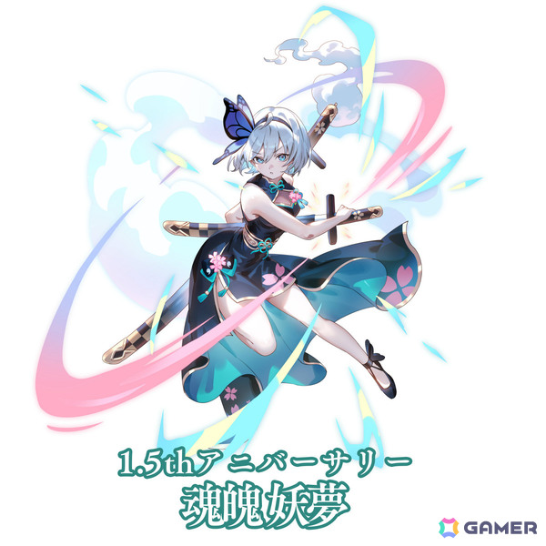 「東方幻想エクリプス」1.5周年を記念して特別な衣装の魂魄妖夢（CV：大西沙織）が願掛けに登場！の画像3