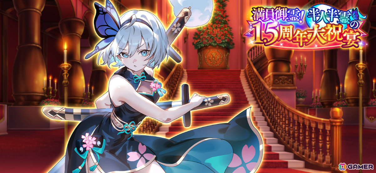 「東方幻想エクリプス」1.5周年を記念して特別な衣装の魂魄妖夢(CV:大西沙織)が願掛けに登場!の画像