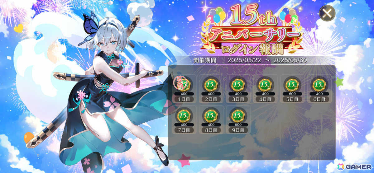 「東方幻想エクリプス」1.5周年を記念して特別な衣装の魂魄妖夢(CV:大西沙織)が願掛けに登場!の画像