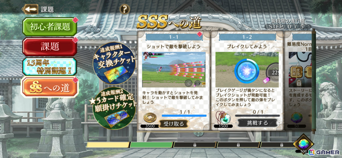 「東方幻想エクリプス」1.5周年を記念して特別な衣装の魂魄妖夢(CV:大西沙織)が願掛けに登場!の画像