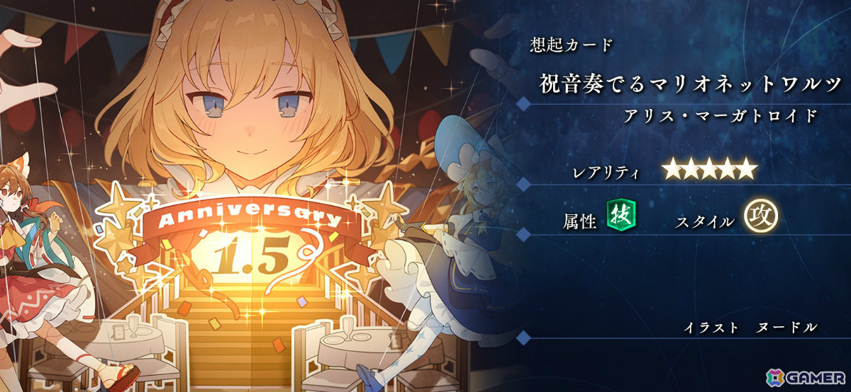 「東方幻想エクリプス」1.5周年を記念して特別な衣装の魂魄妖夢(CV:大西沙織)が願掛けに登場!の画像