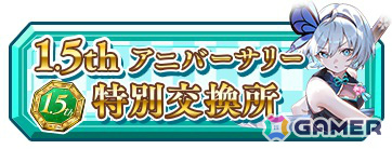 「東方幻想エクリプス」1.5周年を記念して特別な衣装の魂魄妖夢(CV:大西沙織)が願掛けに登場!の画像
