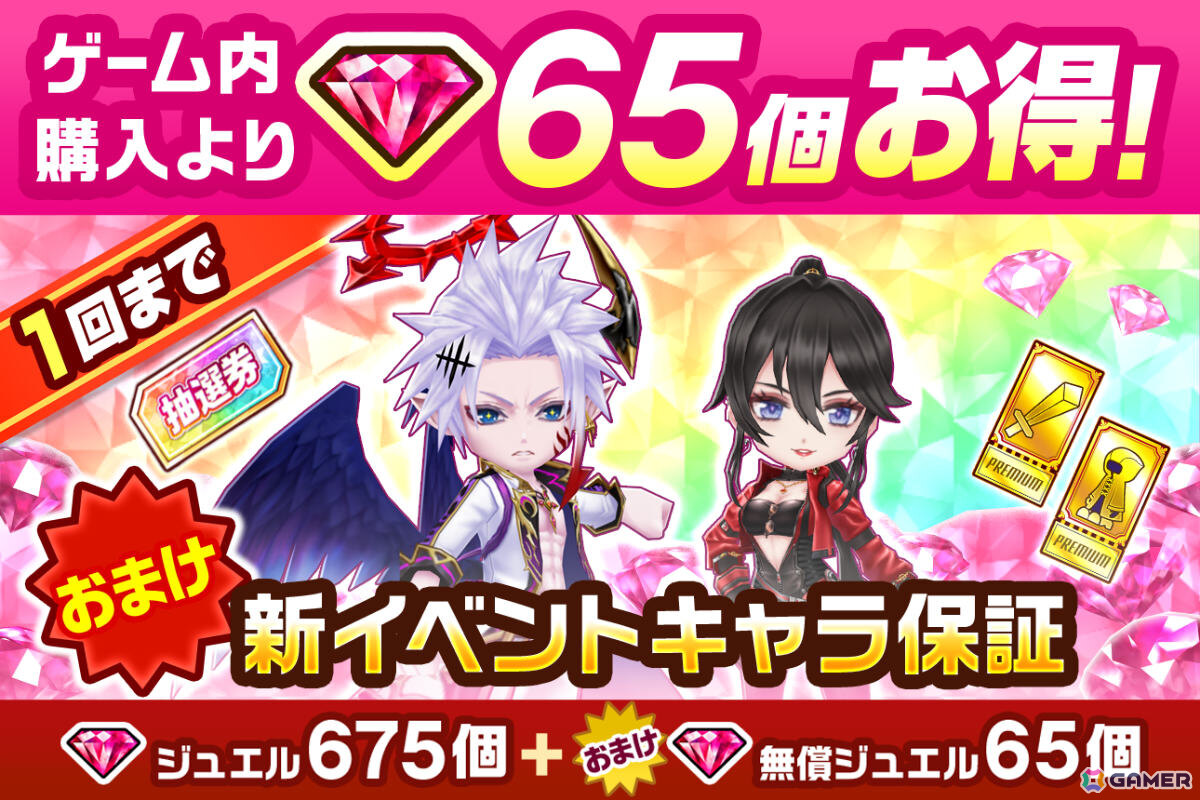 「白猫プロジェクト NEW WORLD'S」ミステア(CV:釘宮理恵)とレイン(CV:木村良平)の戦いを描くイベント「Devils vs Scarlet」が開催!の画像
