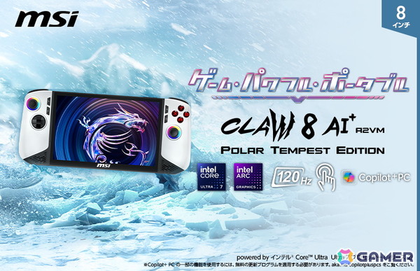 MSI、ポータブルゲーミングPC「Claw 8 AI＋A2VM」の特別カラーモデル「Polar Tempest Edition」を2025年6月に発売！の画像1