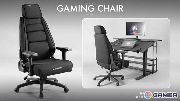 BauhutteよりFPSゲーマーに特化したゲーミングチェア「G-590」が発売！前傾姿勢をサポートするチルト機能などを搭載の画像1