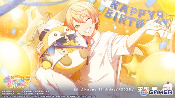 プロセカ」司の「HAPPY BIRTHDAYライブ 2025」＆「HAPPY BIRTHDAY2025