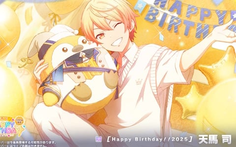 「プロセカ」司の「HAPPY BIRTHDAYライブ 2025」＆「HAPPY BIRTHDAY2025ガチャ」が開催！