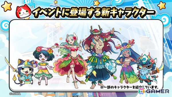 「妖怪ウォッチ ぷにぷに」ぷにぷに百物語 ～情熱のフラフェスティバル～が開催！妖怪たちの不思議な物語を集めた1イベント完結型の新シリーズの画像2