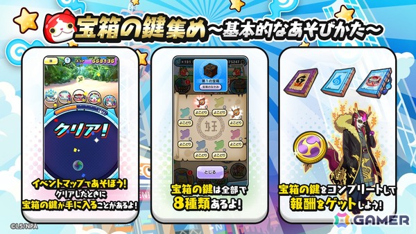 「妖怪ウォッチ ぷにぷに」ぷにぷに百物語 ～情熱のフラフェスティバル～が開催！妖怪たちの不思議な物語を集めた1イベント完結型の新シリーズの画像3
