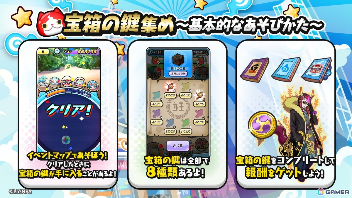 「妖怪ウォッチ ぷにぷに」ぷにぷに百物語 ~情熱のフラフェスティバル~が開催!妖怪たちの不思議な物語を集めた1イベント完結型の新シリーズの画像